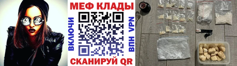 Меф мяу мяу Находка