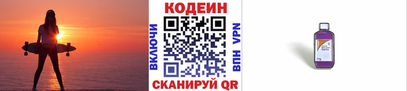 Купить  Находка  Кодеин напиток Lean (лин) 