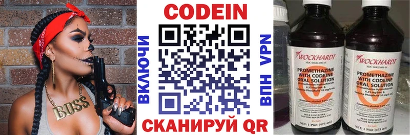 Codein Purple Drank Находка