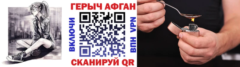 Купить закладки Находка Героин хмурый