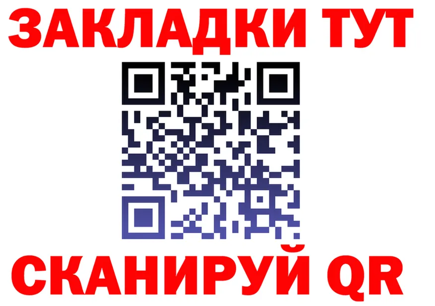 Наркота площадка Telegram Находка