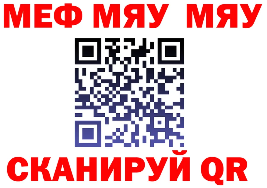 МЕФ VHQ вход площадка MEGA Находка