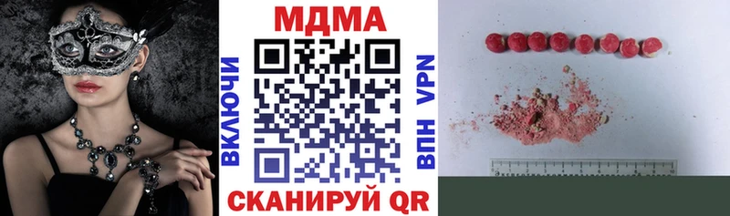 MDMA кристаллы  Купить закладки  Находка 