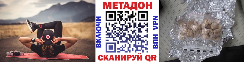 Купить закладки  Находка  Метадон methadone 