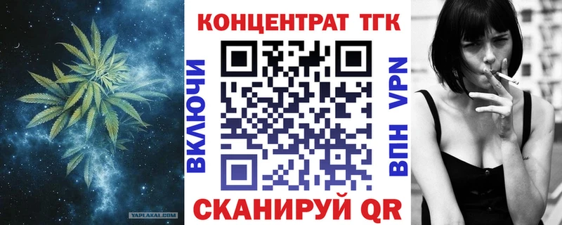 ТГК вейп  Купить закладки  Находка 